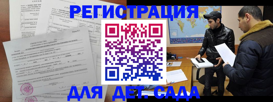 прописка для кредита в Ливны