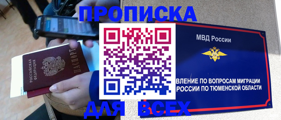 временная регистрация собственник в Ливны