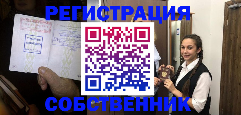 временная регистрация гарантия в Ливны
