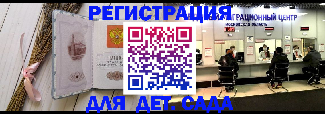 где прописаться в Ливны