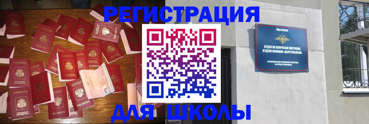 прописка иностранных граждан в Ливны