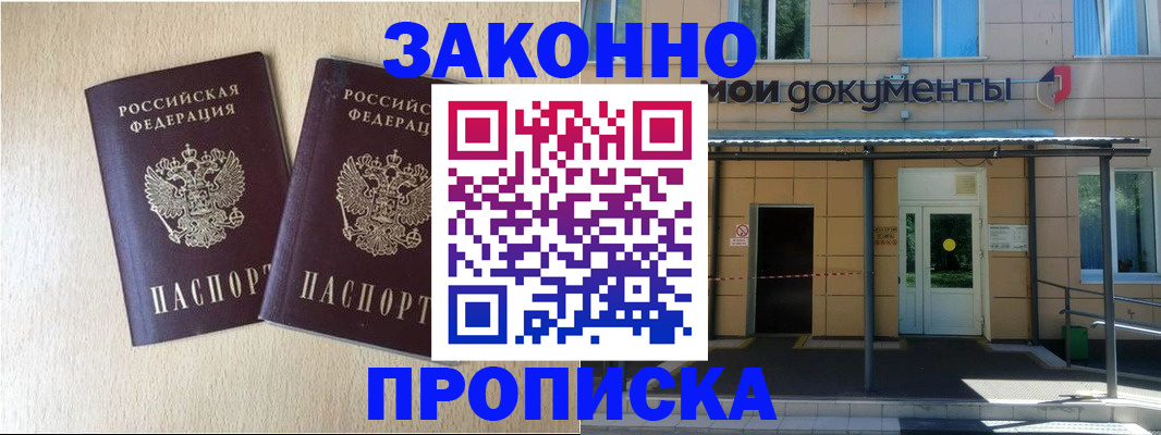 временная регистрация в квартире в Ливны